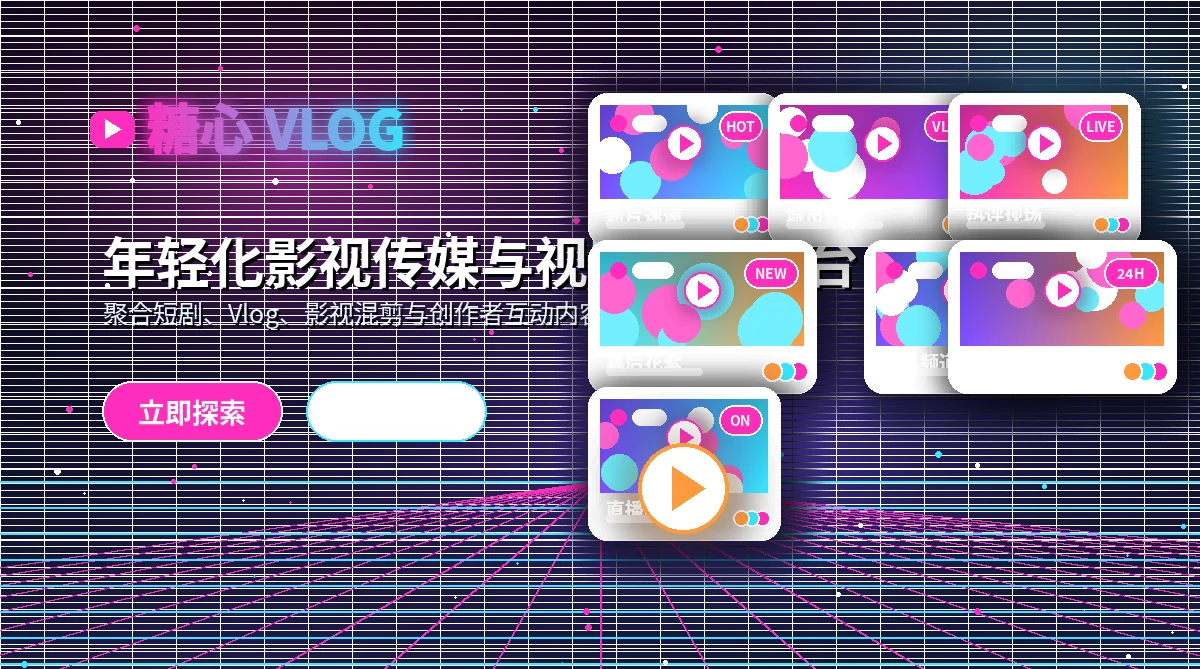 糖心vlog品牌中心